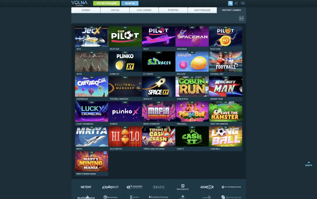 Широкий выбор игровых автоматов на сайте Volna