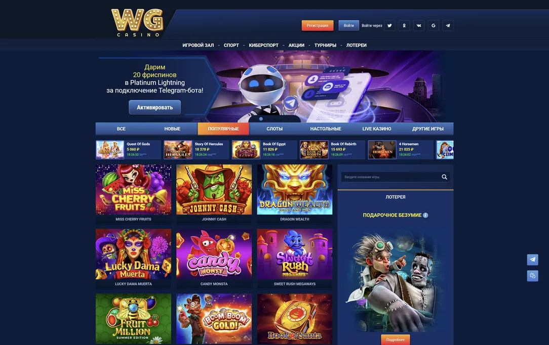 Регистрация для VIP-игроков в WG Casino.