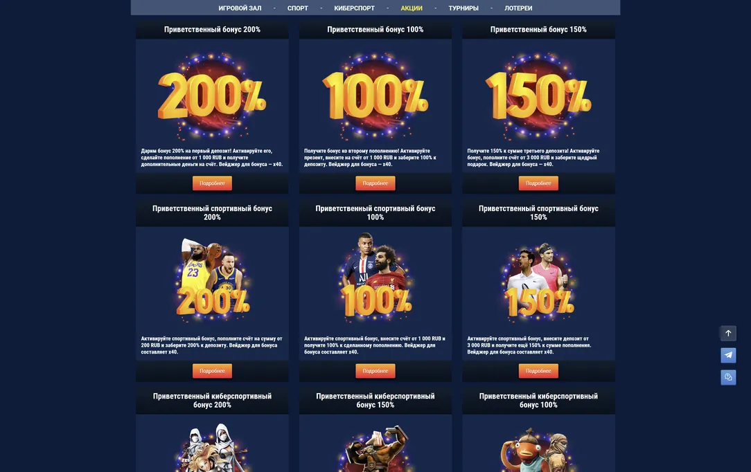 Бездепозитные бонусы для рискованных ставок в WG Casino.