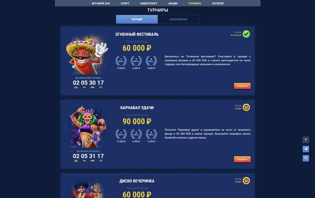 Лучшие турниры и лотереи казино в WG Casino.