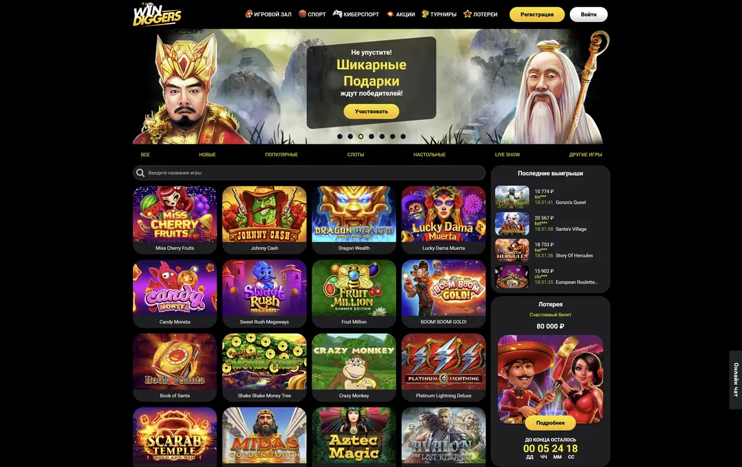 Безопасный вход в мир азарта в казино Win Diggers.