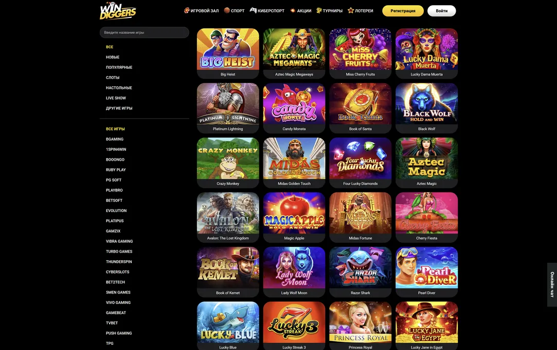Обширный каталог азартных игр в Win Diggers.
